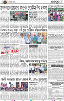 Page 8 - Jajpur