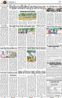 Page 8 - Nayagarh