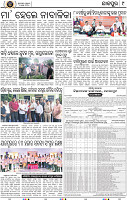 Page 9 - Jajpur