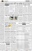 Page 9 - Nayagarh