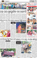 Page 10 - Jajpur