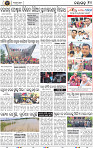 Page 10 - Nayagarh