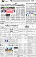 Page 9 - Cuttack