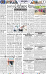 Set_B_Page_5_Keonjhar