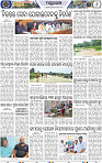 Set_B_Page6_Mayurbhanj