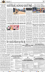 Set_B_Page4_Nayagarh