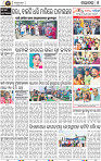 Set_B_Page 6 _ Nayagarh