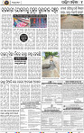 Set_B_page_4_Baragarh