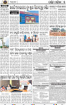 Set_B_Page_5_Baragarh