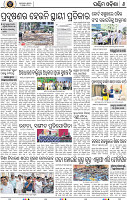 Set_B_Page_6_ Baragarh