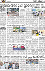 Set_B_Page_6_ Baragarh