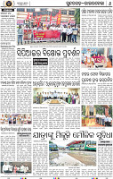 Set_B_Page 6 _ Rourkela