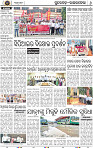 Set_B_Page 6 _ Rourkela