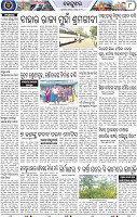 Page 8 - Keonjhar