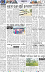 Page 8 - Keonjhar