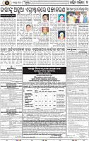 Page 7 - Bargarh