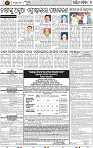 Page 7 - Bargarh