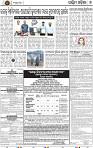 Page 7 - Bolangir