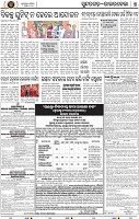 Page 7 - Rourkela