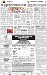 Page 7 - Rourkela