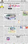 Page 8 - Bolangir