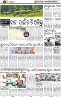 Page 8 - Rourkela