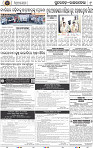 Page 9 - Rourkela