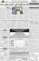 Page 7 - Jajpur