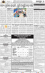 Page 7 - Jajpur