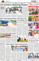 Page 8 - Jajpur
