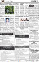 Page 9 - Nayagarh