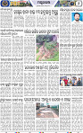 Page 8 - Mayurbhanj