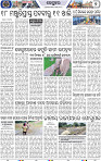 Page 9 - Keonjhar
