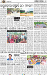 Page 8 - Bargarh