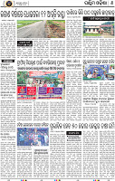 Page 8 - Bolangir