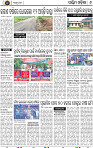 Page 8 - Bolangir