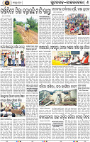 Page 8 - Rourkela