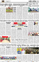 Page 9 - Bargarh