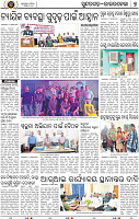 Page 9 - Rourkela