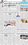 Page 8 - Jajpur