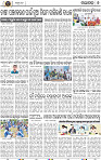 Page 8 - Nayagarh