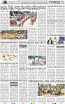 Page 10 - Nabarangpur