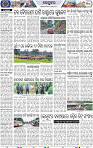 Page 10 - Keonjhar