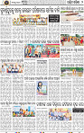 Page 2 - Bargarh
