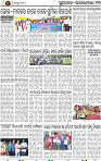 Page 13 - Rourkela