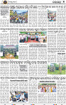 Page 7 - Nayagarh