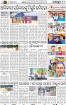 Page 10 - Jajpur
