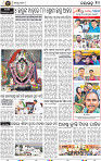 Page 10 - Nayagarh