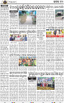 Page 10 - Cuttack