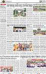 Page 10 - Puri